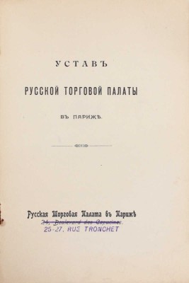 Лот из двух уставов:
